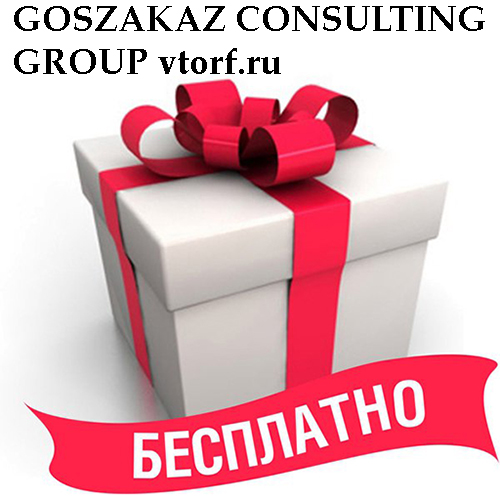 Бесплатное оформление банковской гарантии от GosZakaz CG в Череповце