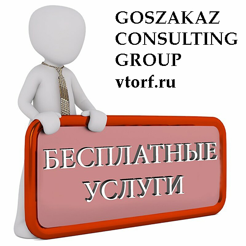 Бесплатная выдача банковской гарантии в Череповце - статья от специалистов GosZakaz CG